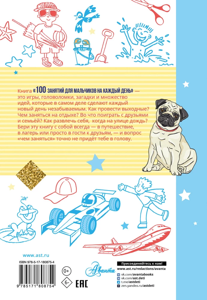 100 activities for boys for every day