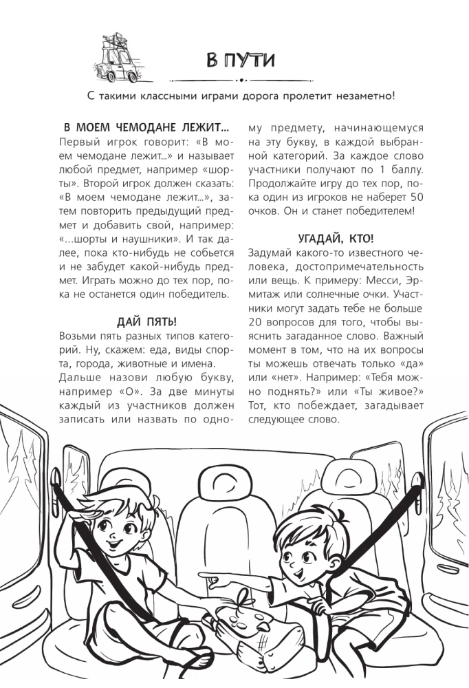 100 activities for boys for every day