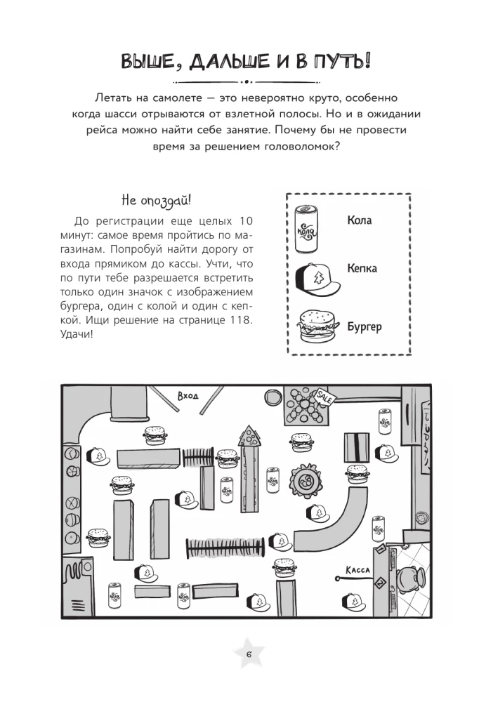 100 activities for boys for every day