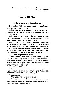 Pädagogisches Poem
