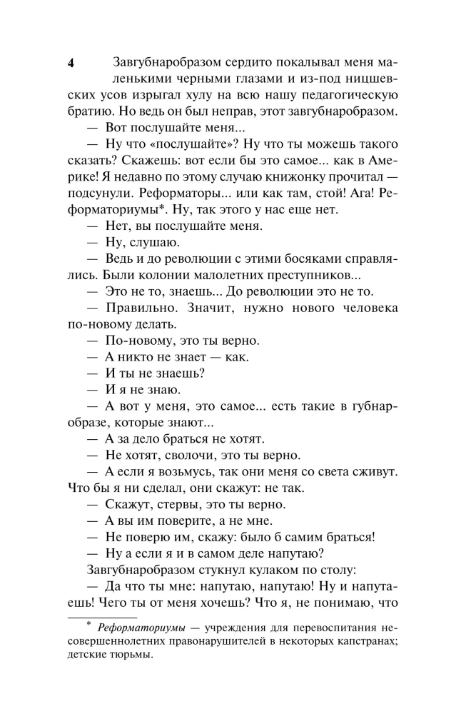 Pädagogisches Poem