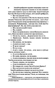 Pädagogisches Poem