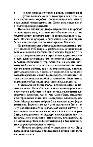 Pädagogisches Poem