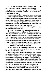 Pädagogisches Poem
