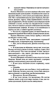 Pädagogisches Poem