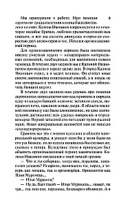 Pädagogisches Poem