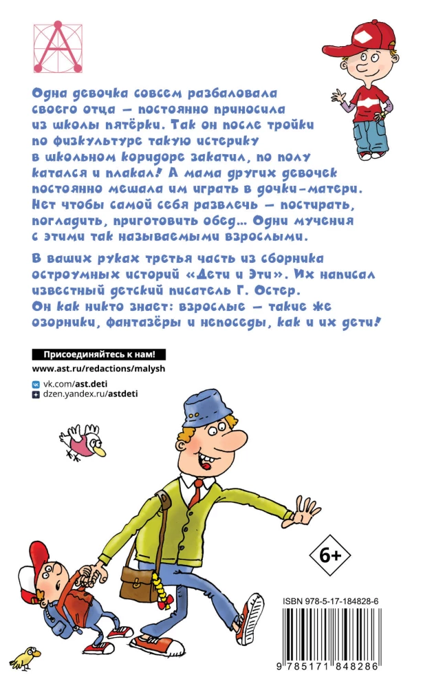 Kinder und Diese - 3. Irgendwelche Wunder...