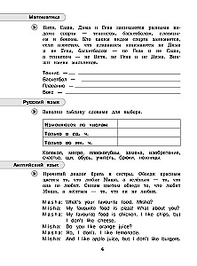 Vasaros užduotys. Matematika, rusų kalba, anglų kalba. Pereiname į 4-ą klasę