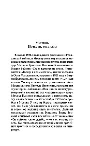Морфий