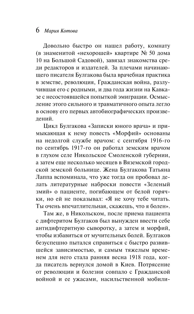 Морфий