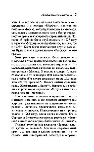 Морфий