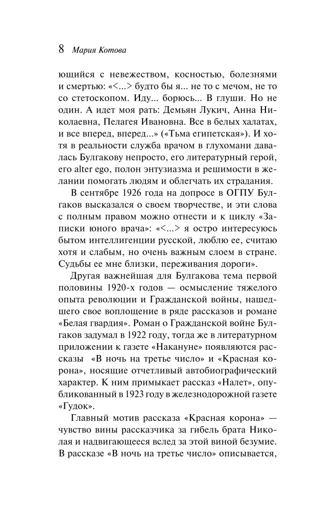 Морфий