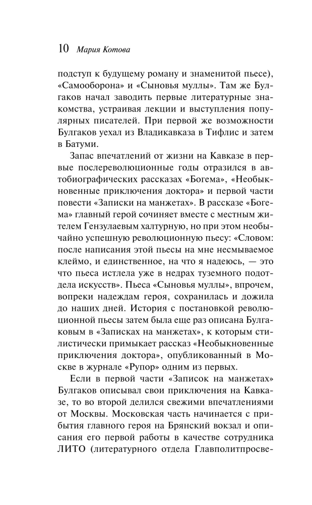Морфий