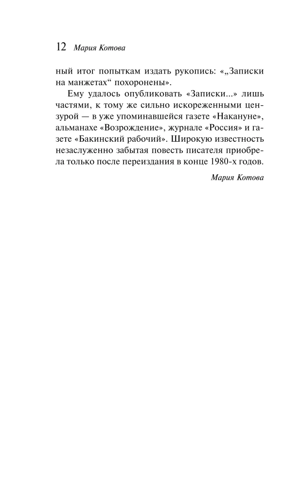 Морфий