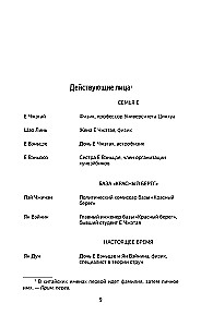 Zadanie trzech ciał