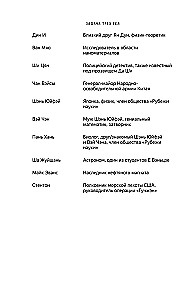 Zadanie trzech ciał