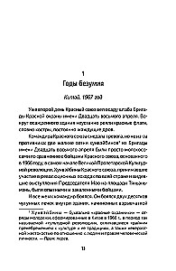 Zadanie trzech ciał