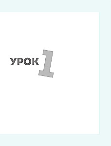 Anglų kalba vaikams, 16 pamokų. Savarankiškam mokymuisi