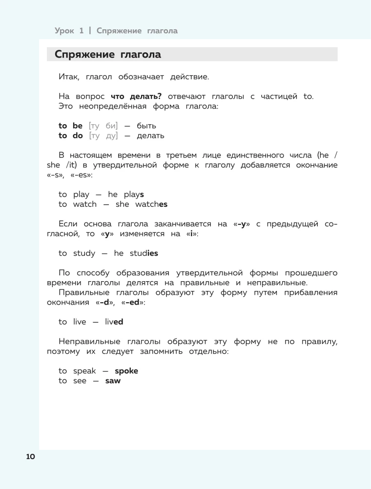 Anglų kalba vaikams, 16 pamokų. Savarankiškam mokymuisi