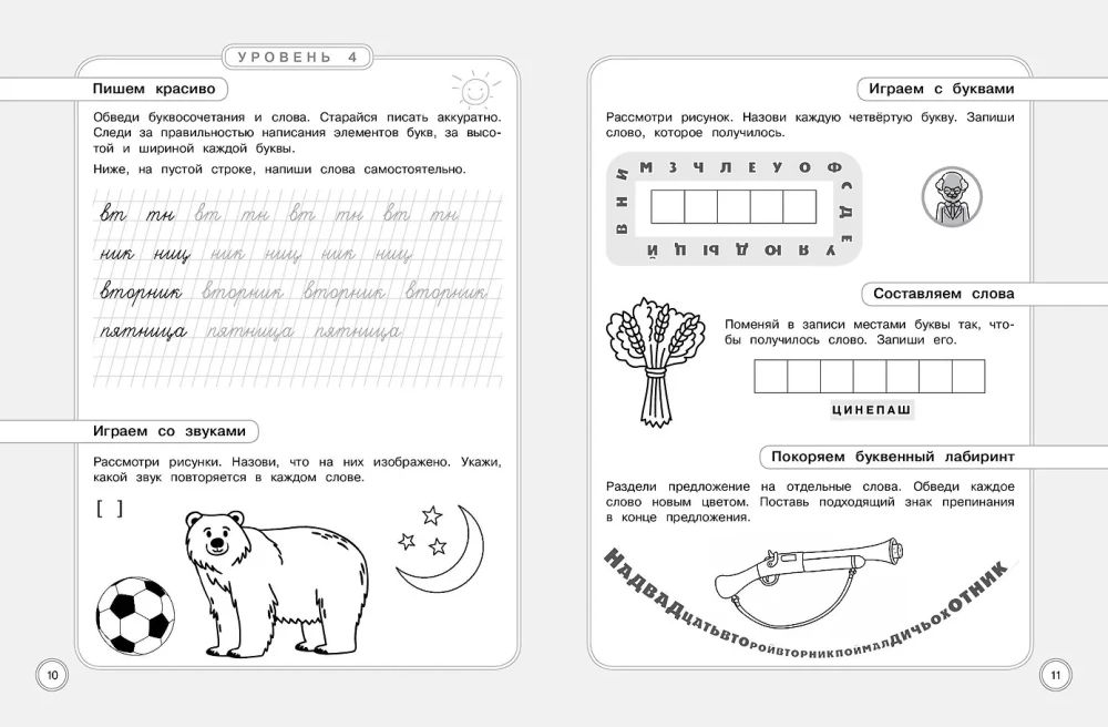 Summer Assignments. Prevention and Correction of Dysgraphia. Transitioning to 4th Grade