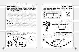 Summer Assignments. Prevention and Correction of Dysgraphia. Transitioning to 4th Grade