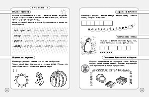 Summer assignments. Prevention and correction of dysgraphia. Moving to the 3rd grade