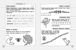 Summer assignments. Prevention and correction of dysgraphia. Moving to the 3rd grade