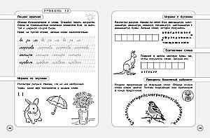 Summer assignments. Prevention and correction of dysgraphia. Moving to the 3rd grade