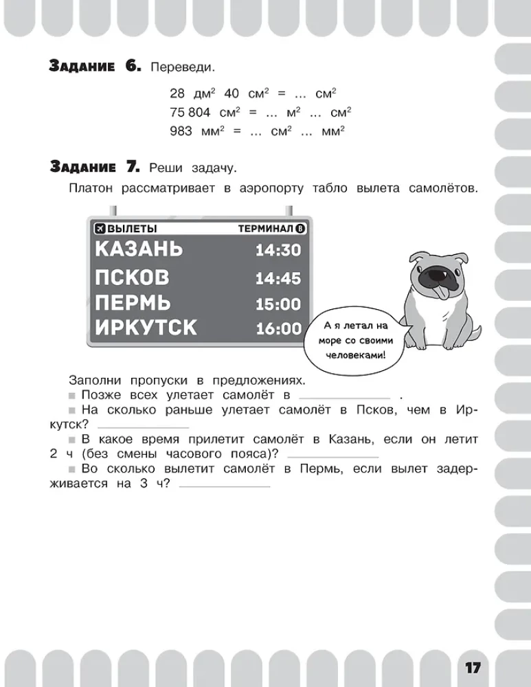 Zintegrowane letnie zadania. Klasa 4. Matematyka. Język rosyjski. Czytanie. Świat przyrody. Język angielski