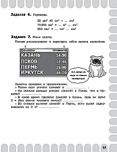 Zintegrowane letnie zadania. Klasa 4. Matematyka. Język rosyjski. Czytanie. Świat przyrody. Język angielski