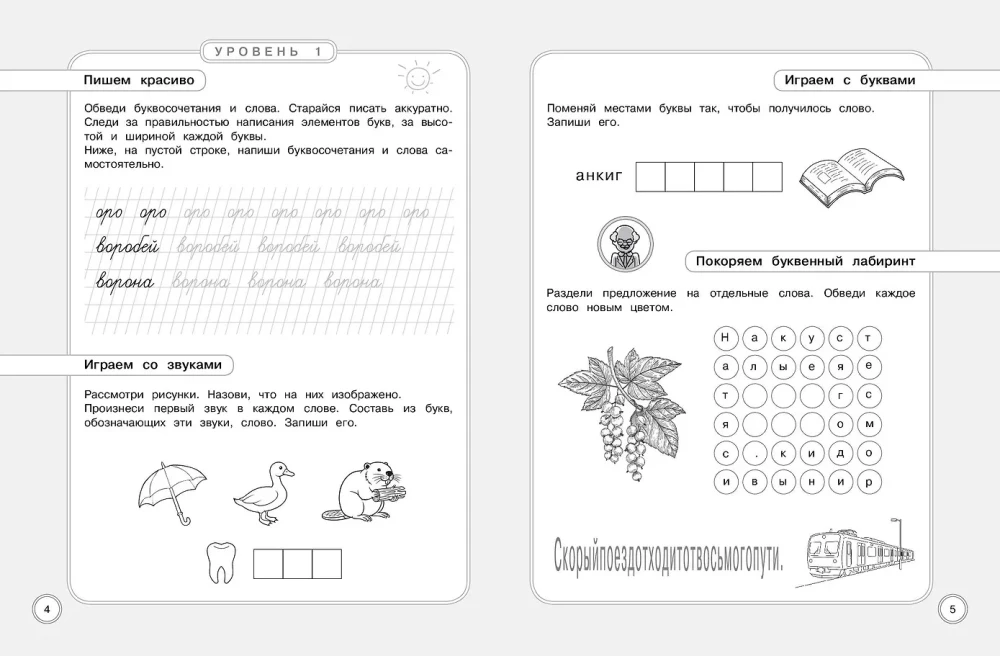 Summer Assignments. Prevention and Correction of Dysgraphia. Moving to 2nd Grade