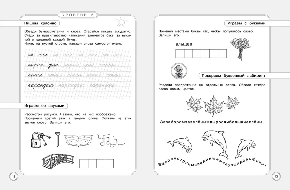 Summer Assignments. Prevention and Correction of Dysgraphia. Moving to 2nd Grade