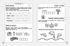 Summer Assignments. Prevention and Correction of Dysgraphia. Moving to 2nd Grade