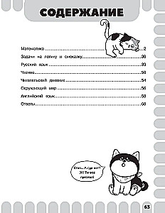 Combined Summer Assignments. Grade 2. Mathematics. Russian Language. Reading. The World Around Us. English Language