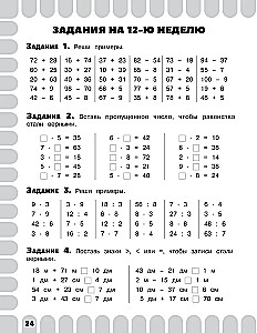 Combined Summer Assignments. Grade 2. Mathematics. Russian Language. Reading. The World Around Us. English Language