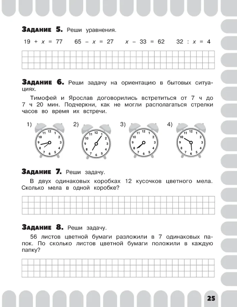 Combined Summer Assignments. Grade 2. Mathematics. Russian Language. Reading. The World Around Us. English Language