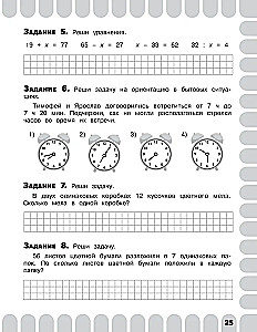 Combined Summer Assignments. Grade 2. Mathematics. Russian Language. Reading. The World Around Us. English Language