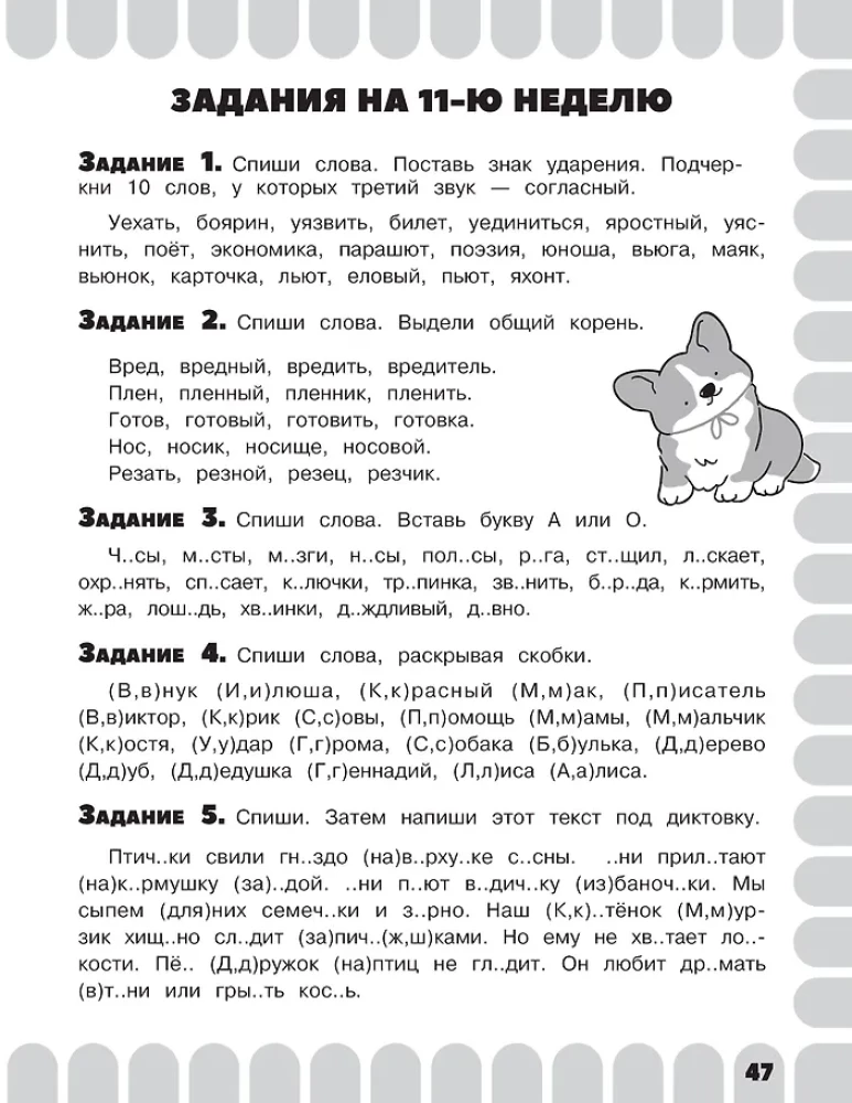 Combined Summer Assignments. Grade 2. Mathematics. Russian Language. Reading. The World Around Us. English Language