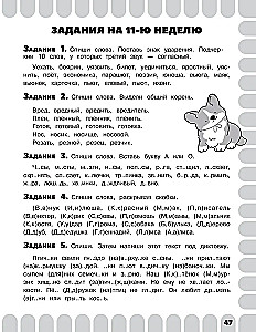 Combined Summer Assignments. Grade 2. Mathematics. Russian Language. Reading. The World Around Us. English Language