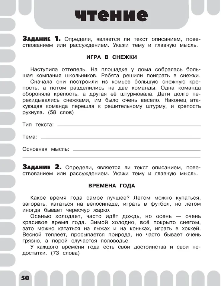 Combined Summer Assignments. Grade 2. Mathematics. Russian Language. Reading. The World Around Us. English Language