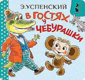 W gościach u Czuburaszki