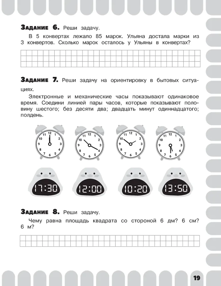Combined Summer Assignments. 3rd Grade. Mathematics. Russian Language. Reading. World Around Us. English Language