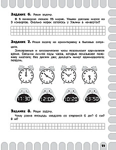 Combined Summer Assignments. 3rd Grade. Mathematics. Russian Language. Reading. World Around Us. English Language