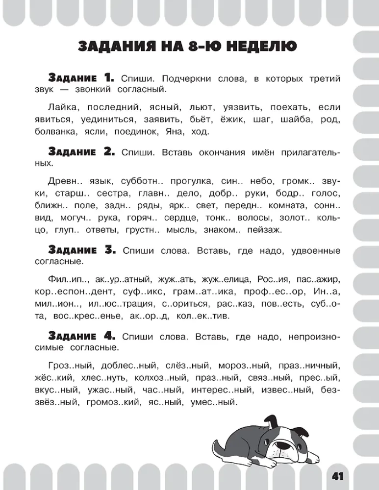 Combined Summer Assignments. 3rd Grade. Mathematics. Russian Language. Reading. World Around Us. English Language