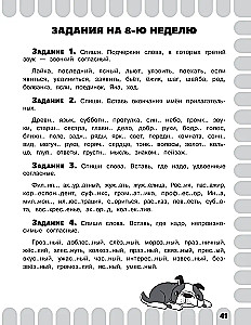Combined Summer Assignments. 3rd Grade. Mathematics. Russian Language. Reading. World Around Us. English Language