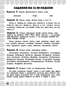 Combined Summer Assignments. 1st Grade. Mathematics. Russian Language. Reading. The World Around Us