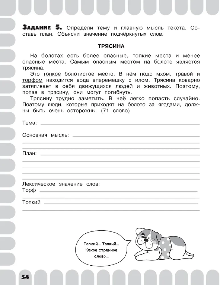 Combined Summer Assignments. 1st Grade. Mathematics. Russian Language. Reading. The World Around Us