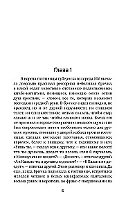 Мертвые души