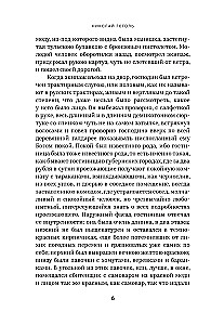 Мертвые души