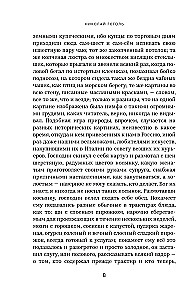Мертвые души